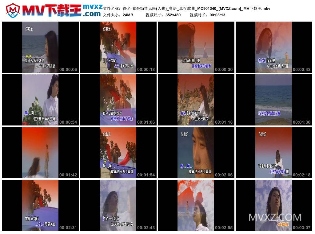 佚名-我是痴情无限(人物)_粤语_流行歌曲_MC901340